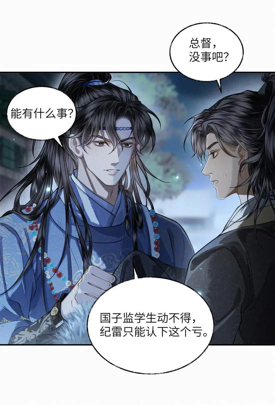 030 第三十话 第20页