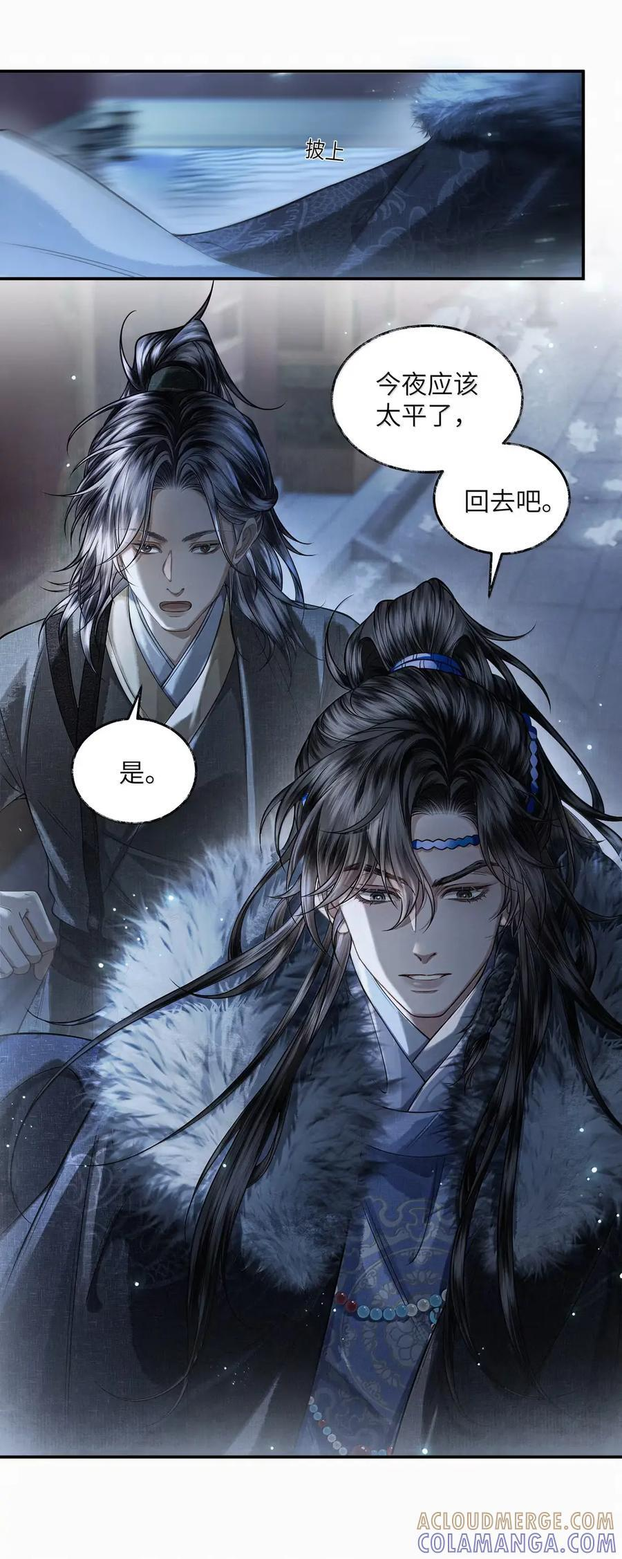 030 第三十话 第21页