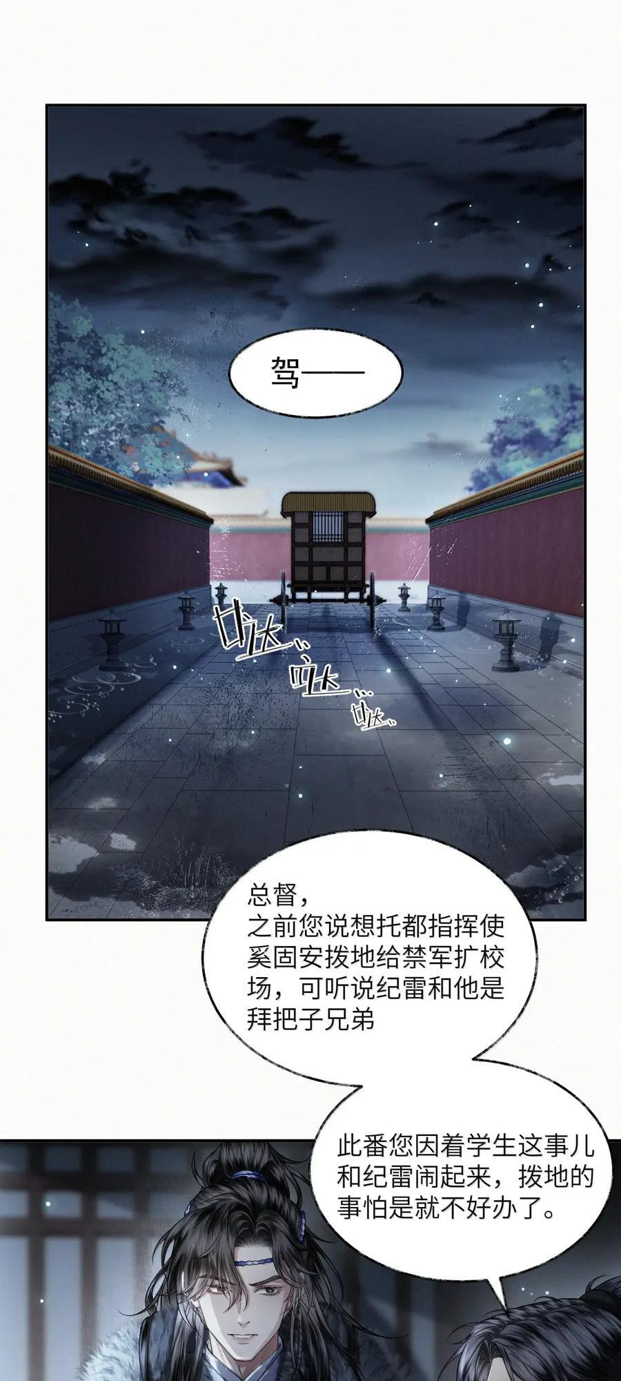 030 第三十话 第22页