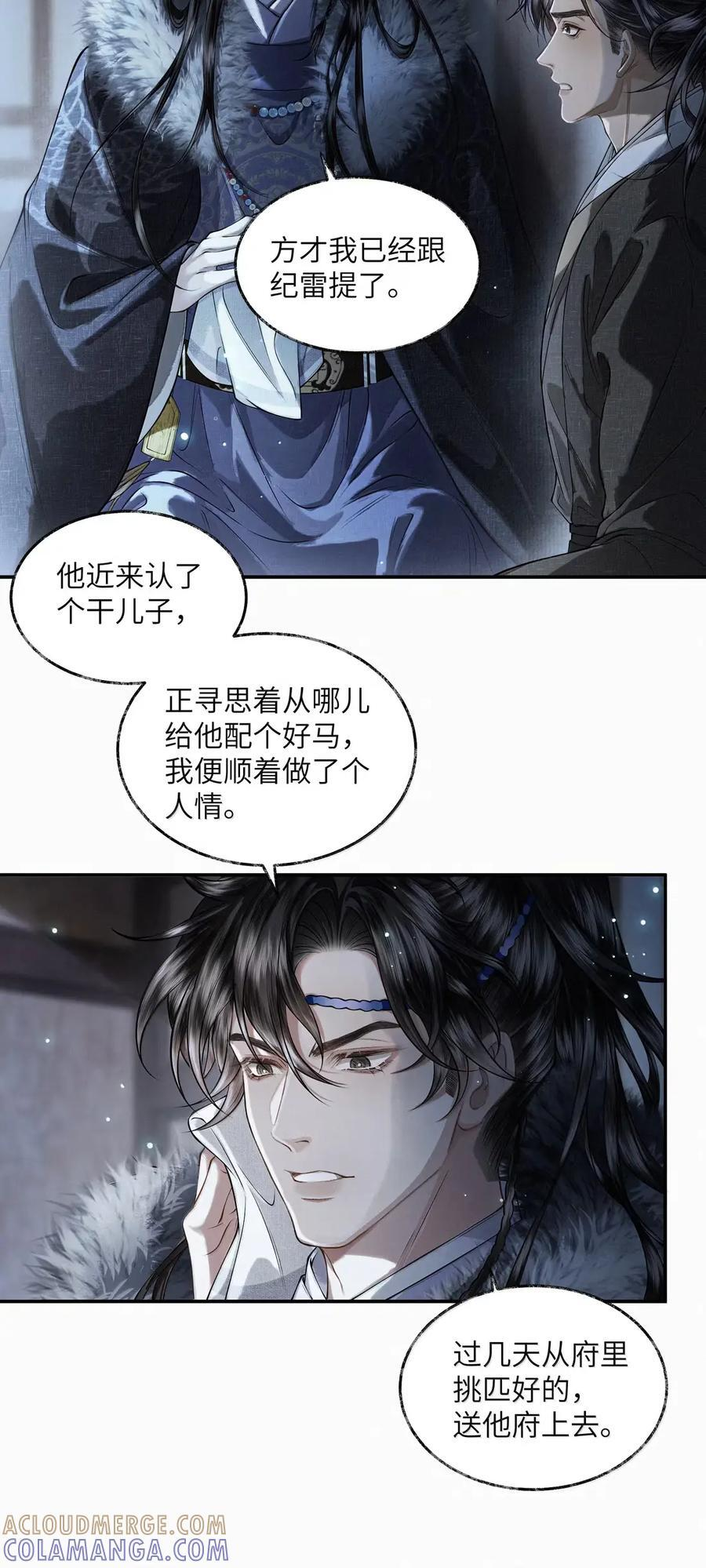 030 第三十话 第23页