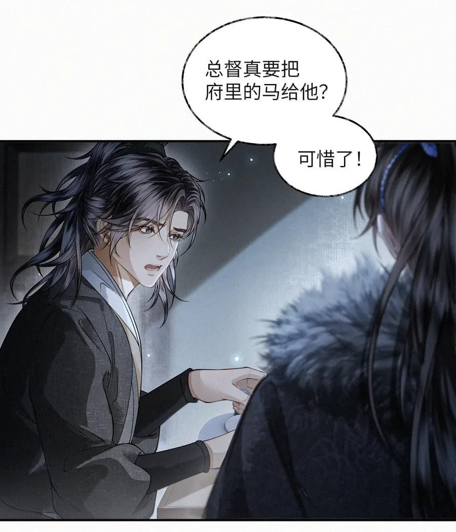 030 第三十话 第24页