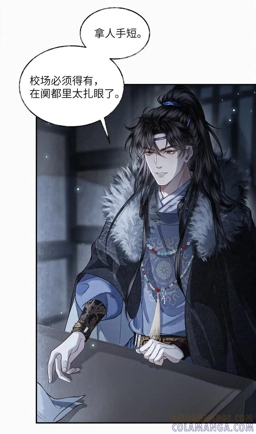 030 第三十话 第25页
