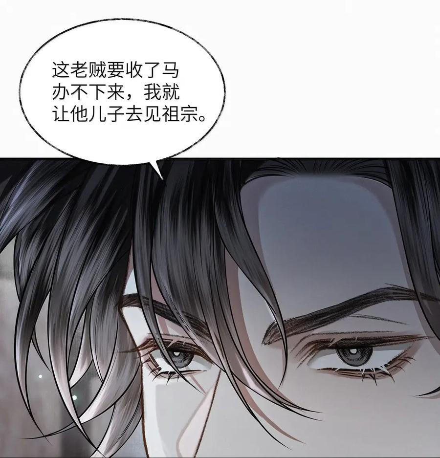 030 第三十话 第26页