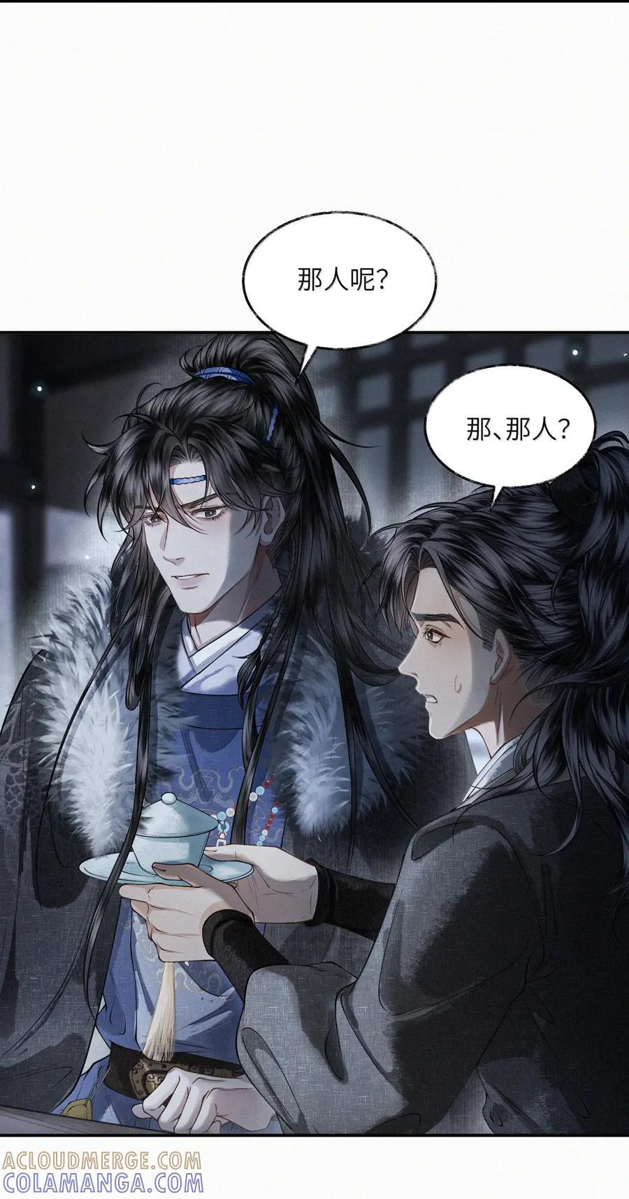 030 第三十话 第27页