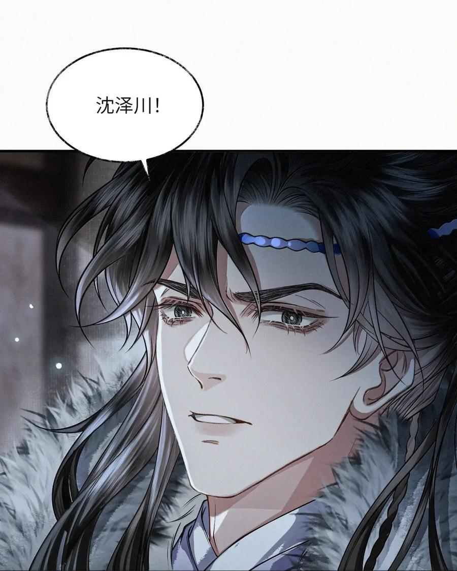 030 第三十话 第28页