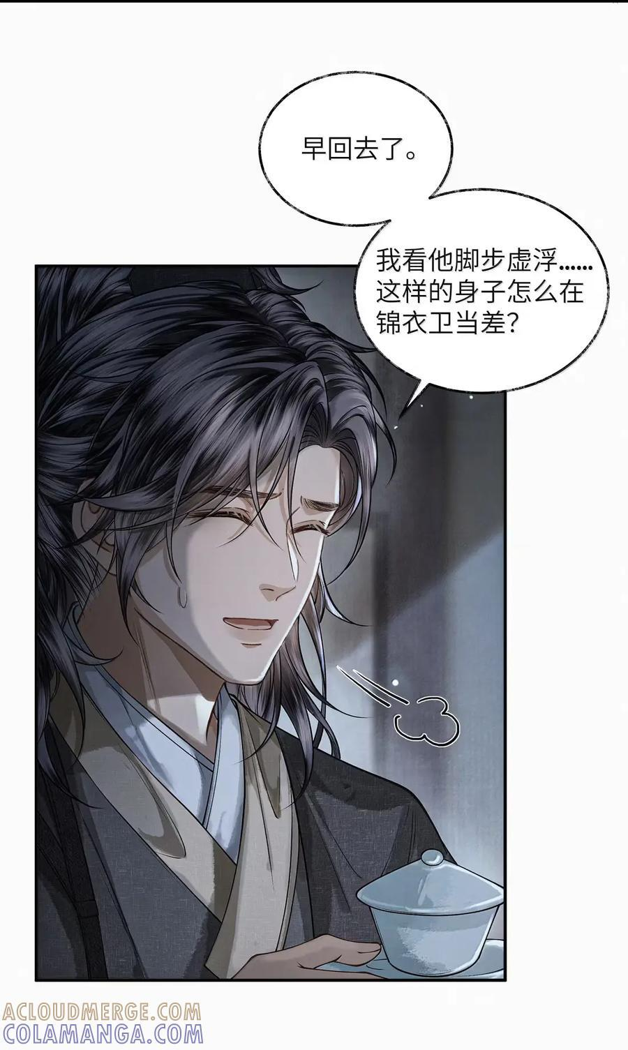 030 第三十话 第29页