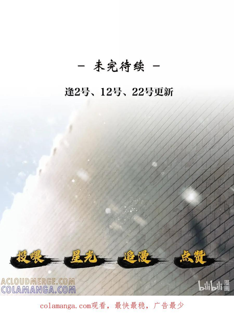 030 第三十话 第31页