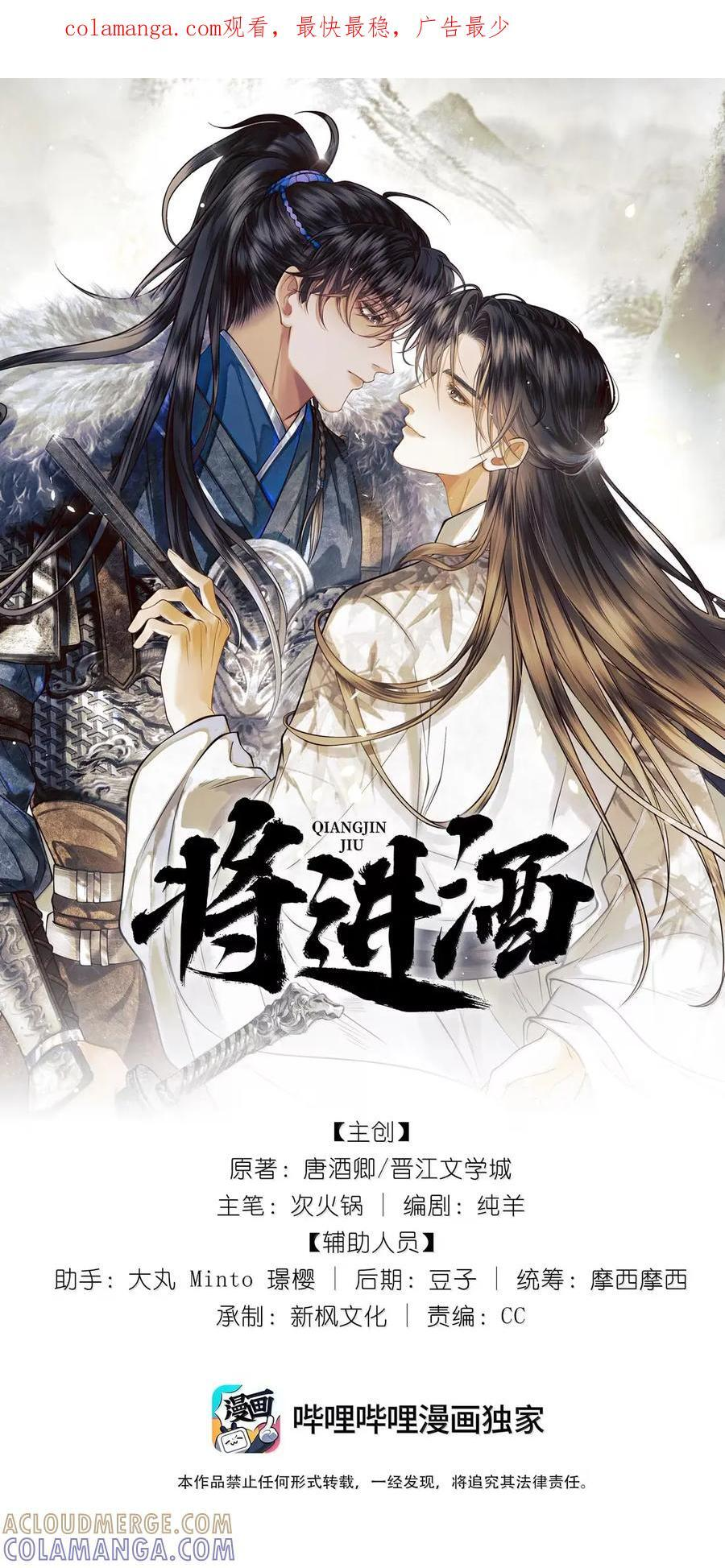 030 第三十话 第32页
