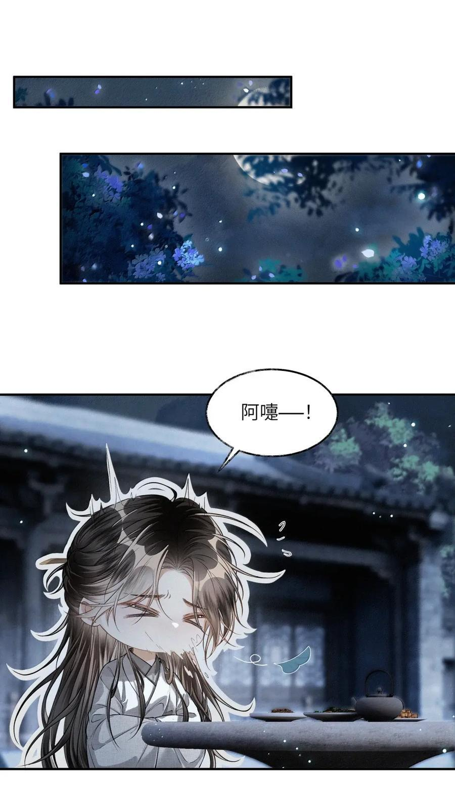 030 第三十话 第33页