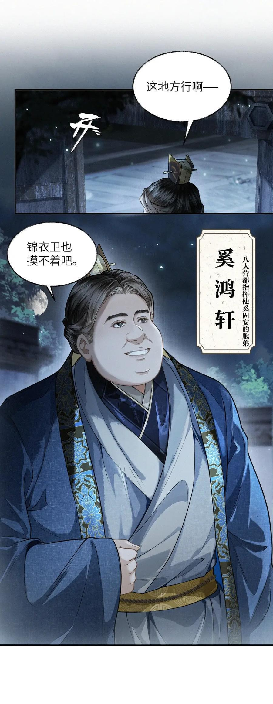 031 第三十一话 第4页