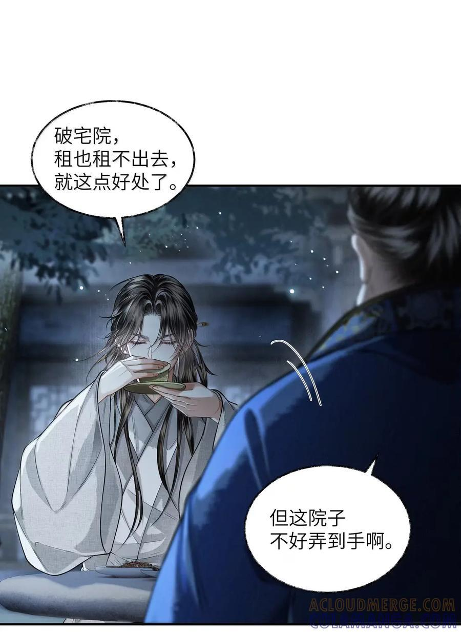 031 第三十一话 第5页
