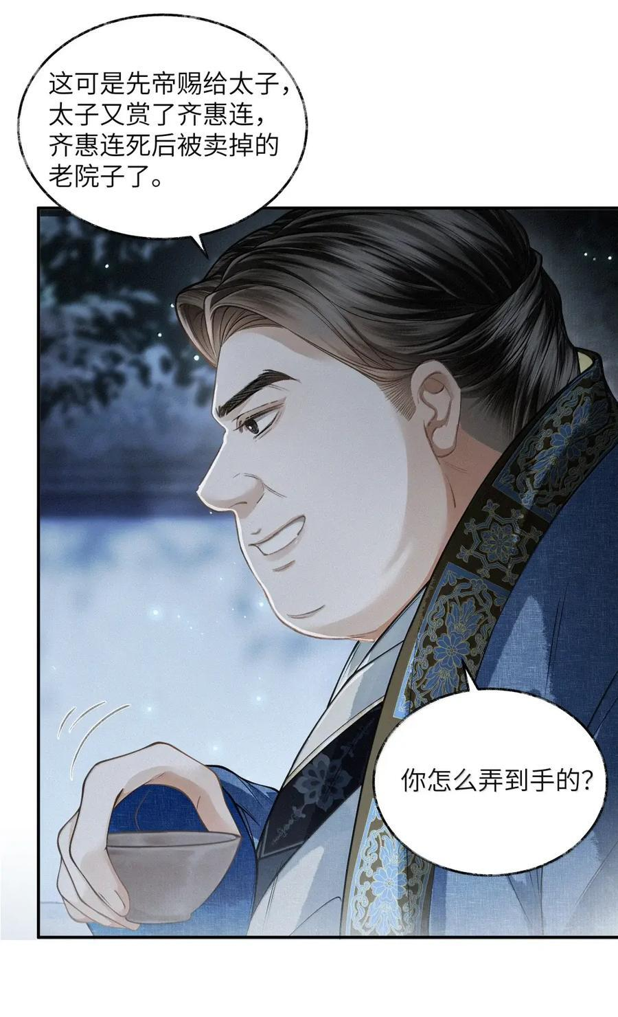 031 第三十一话 第6页