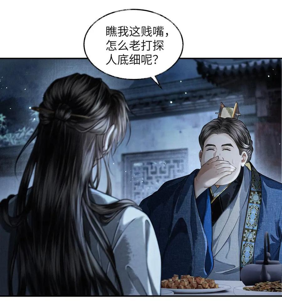031 第三十一话 第8页