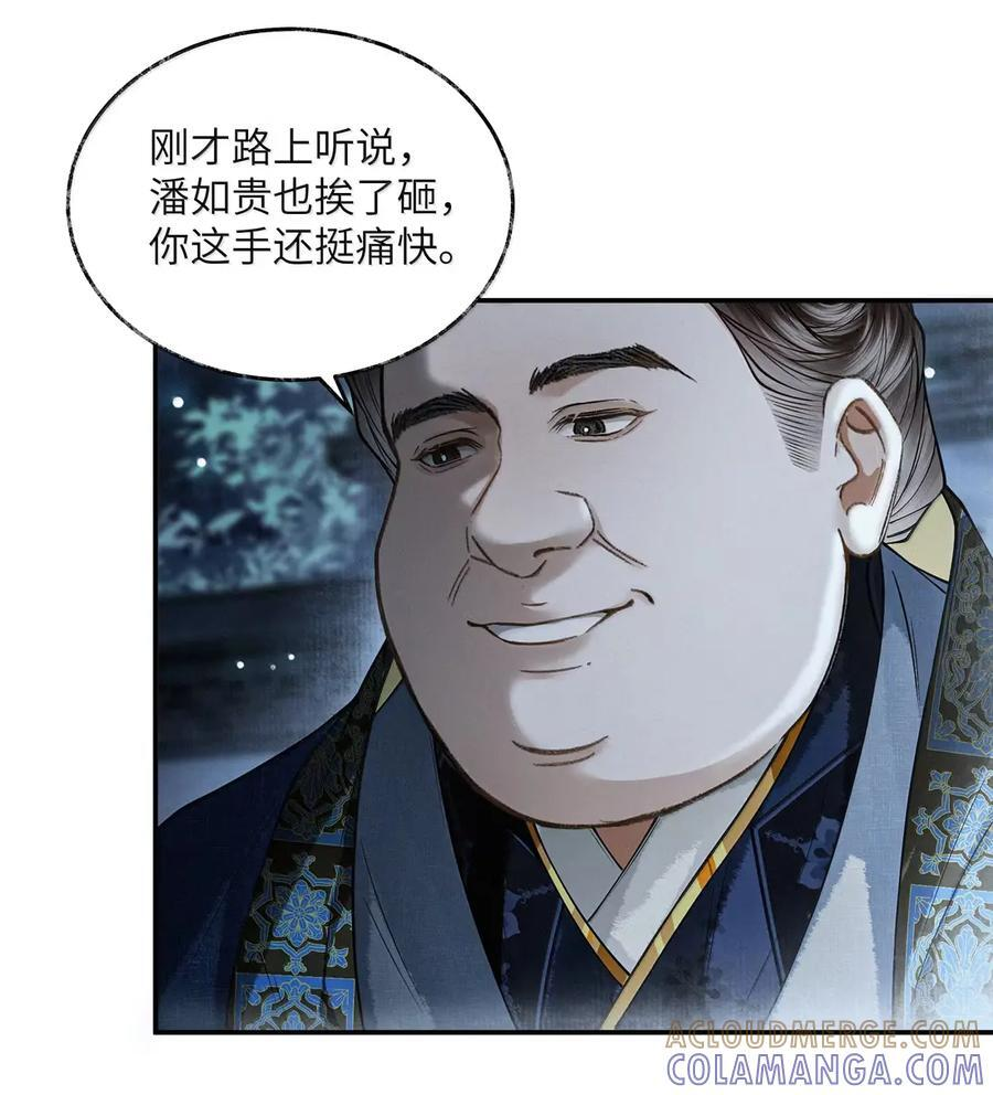031 第三十一话 第9页