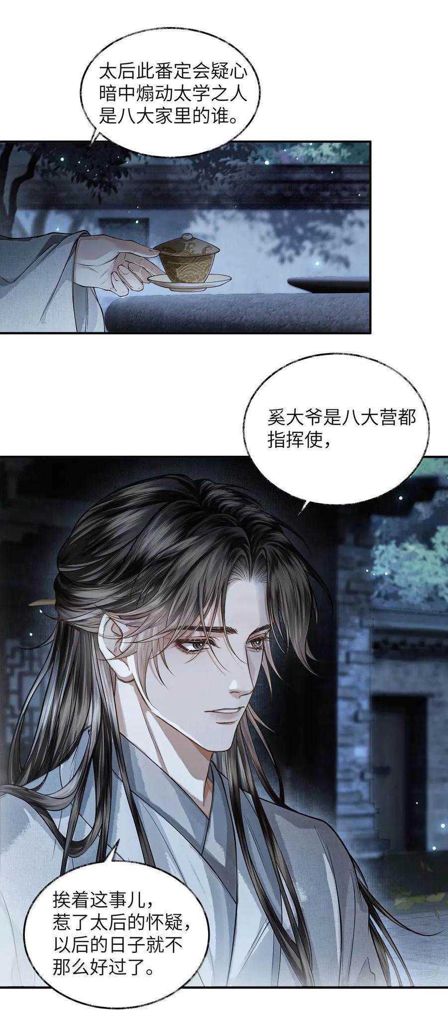 031 第三十一话 第10页