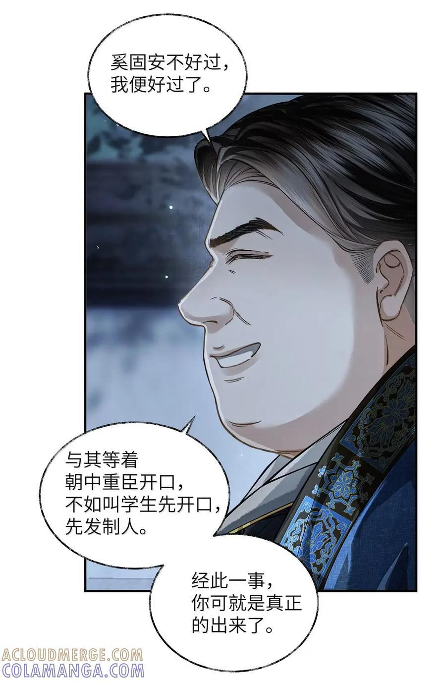 031 第三十一话 第11页