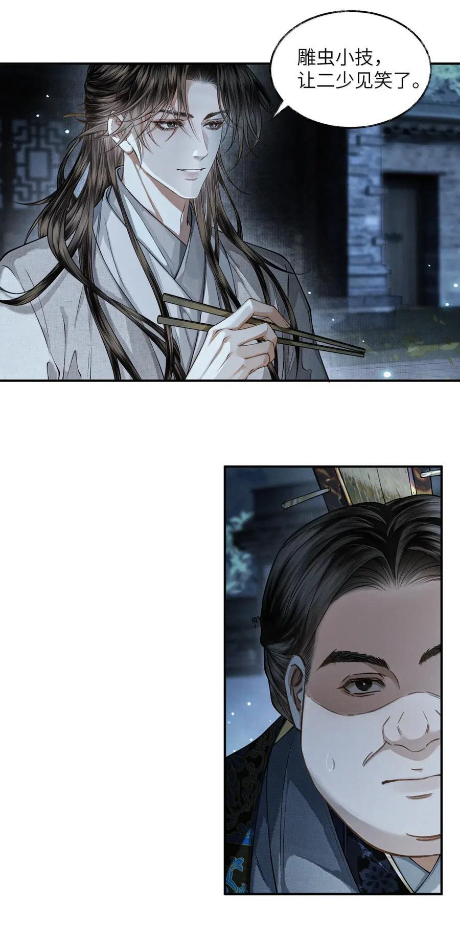 031 第三十一话 第12页