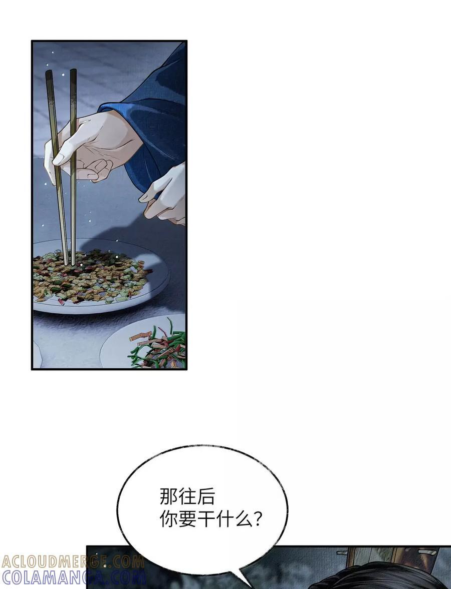 031 第三十一话 第13页