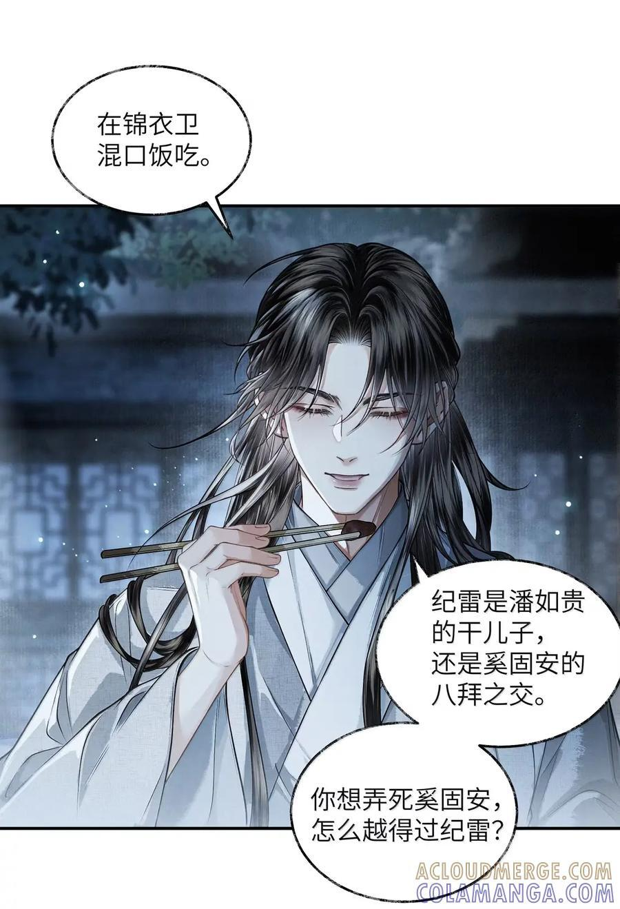 031 第三十一话 第15页