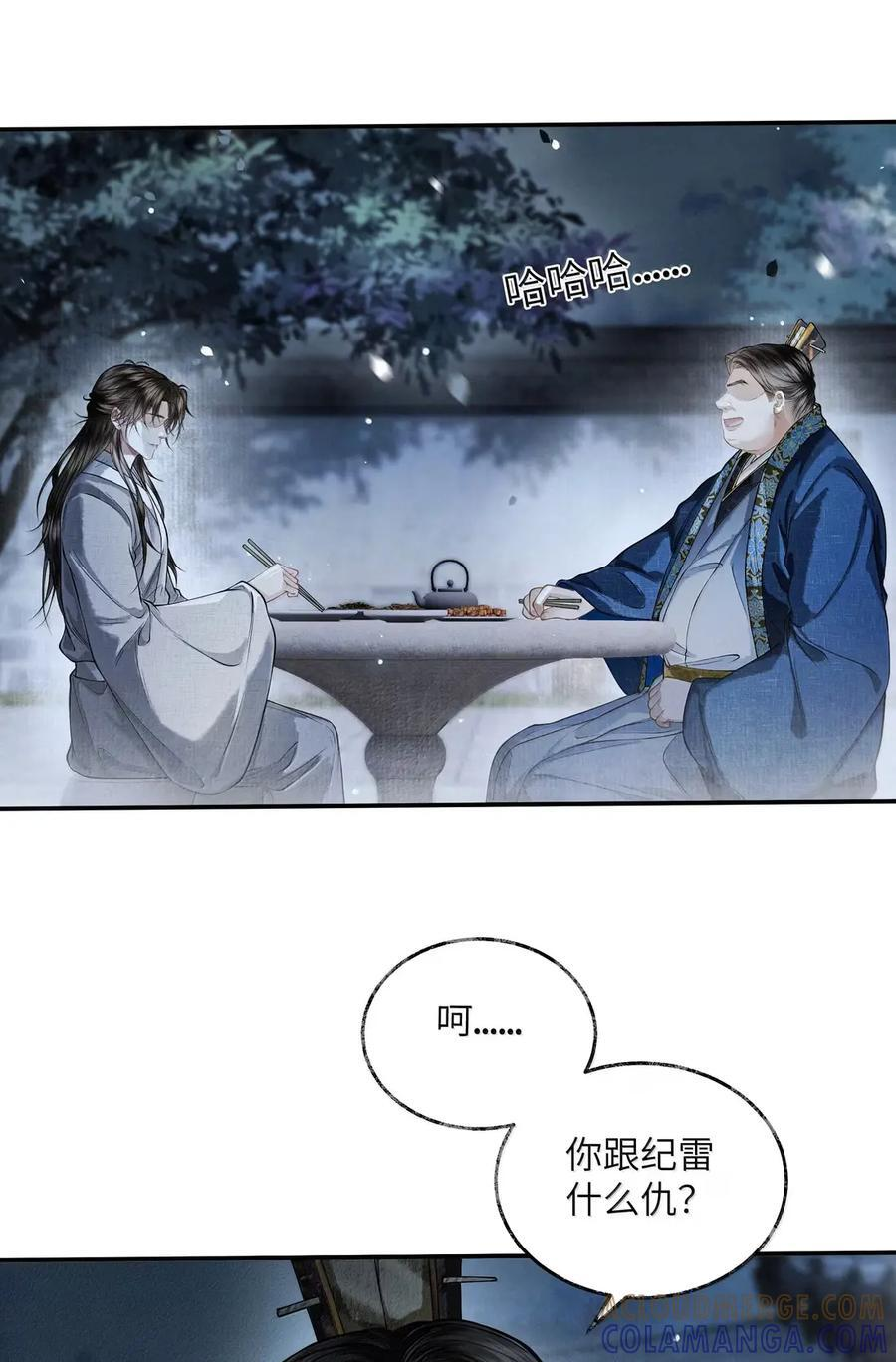 031 第三十一话 第17页