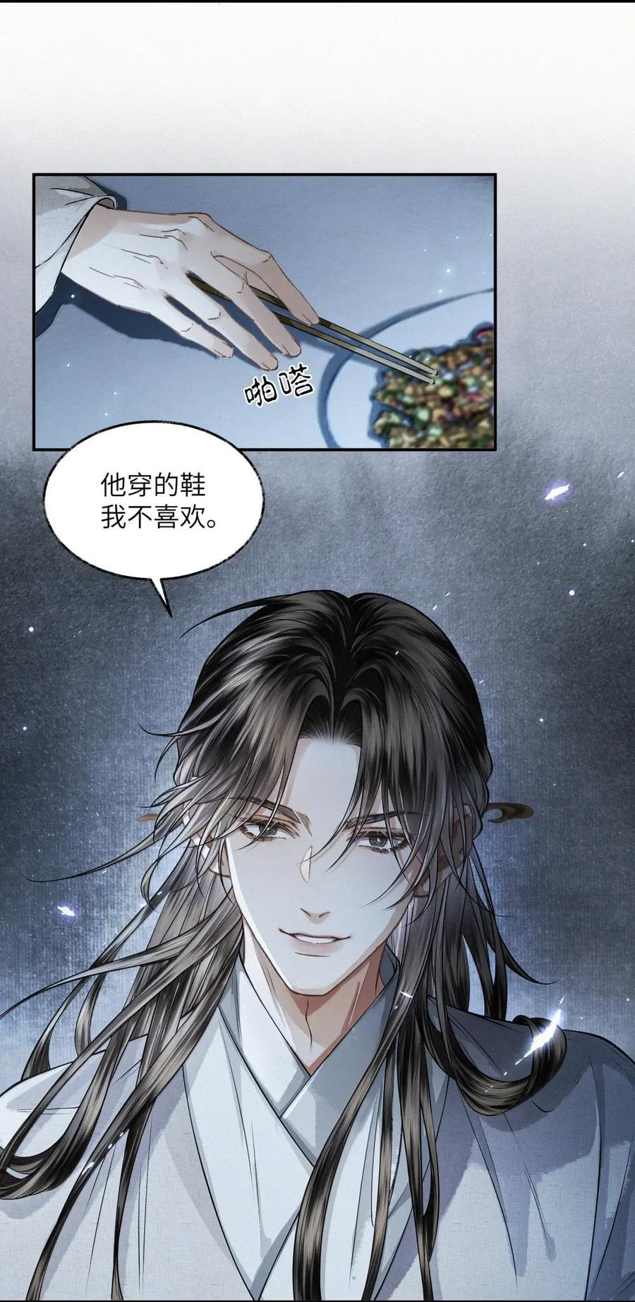 031 第三十一话 第20页
