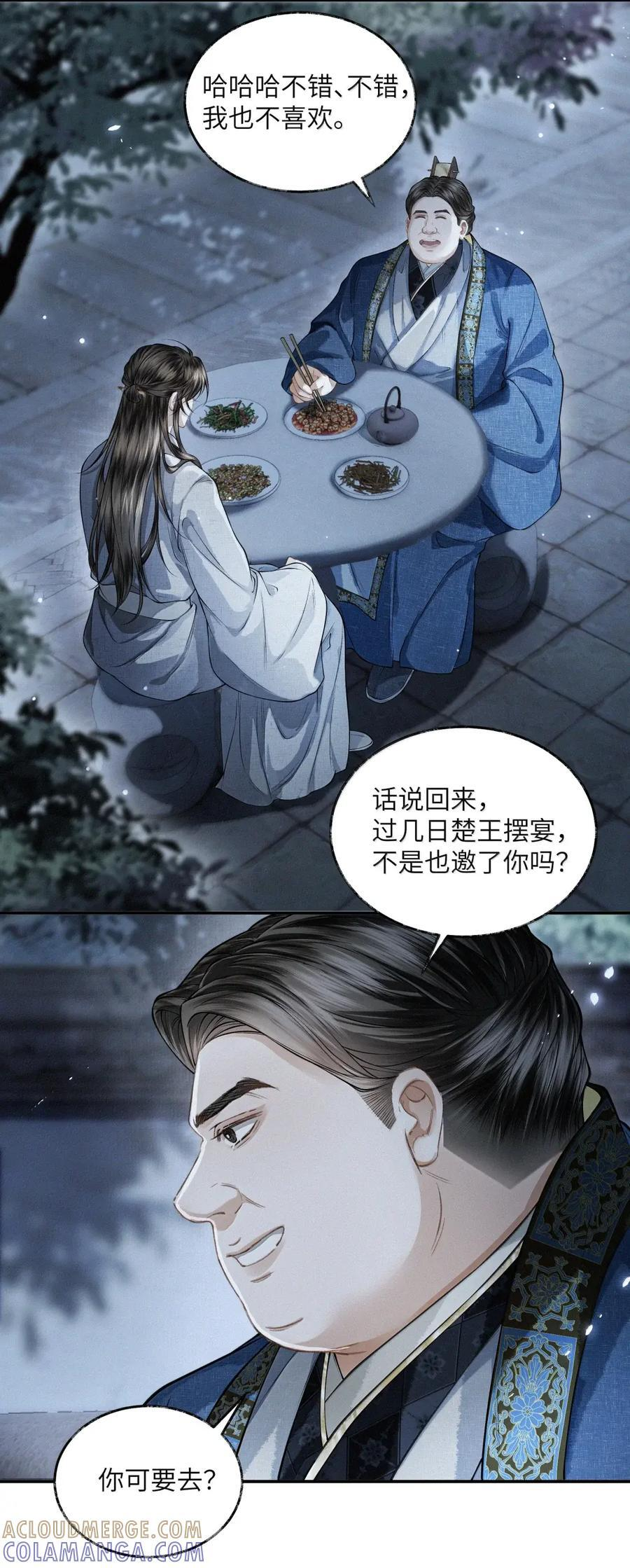 031 第三十一话 第21页