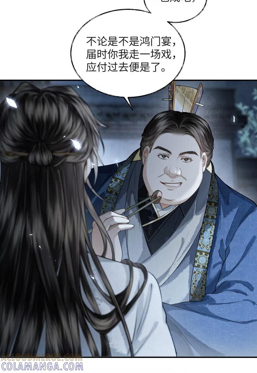 031 第三十一话 第23页