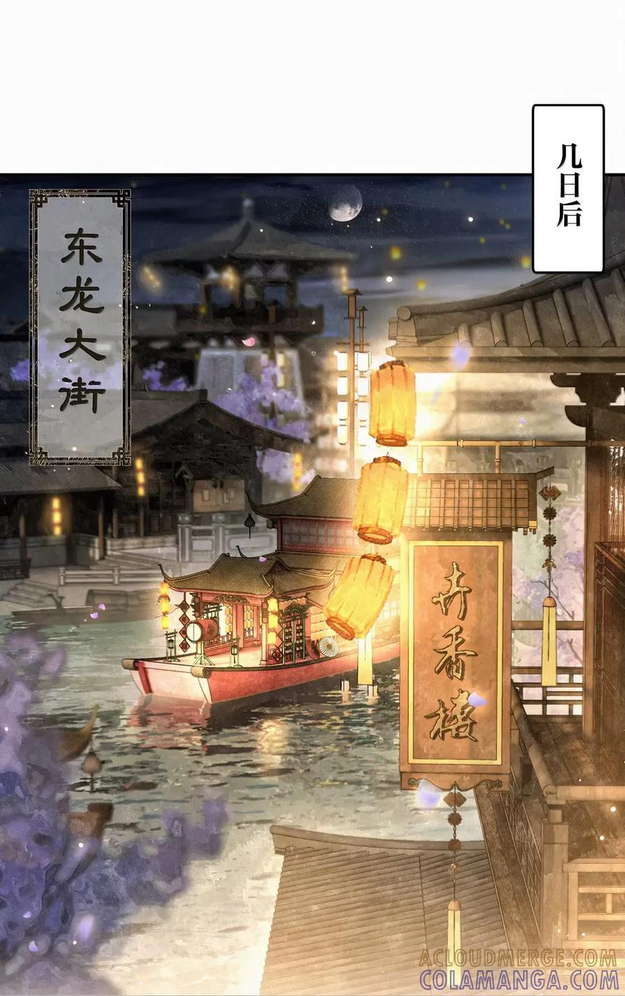 031 第三十一话 第25页