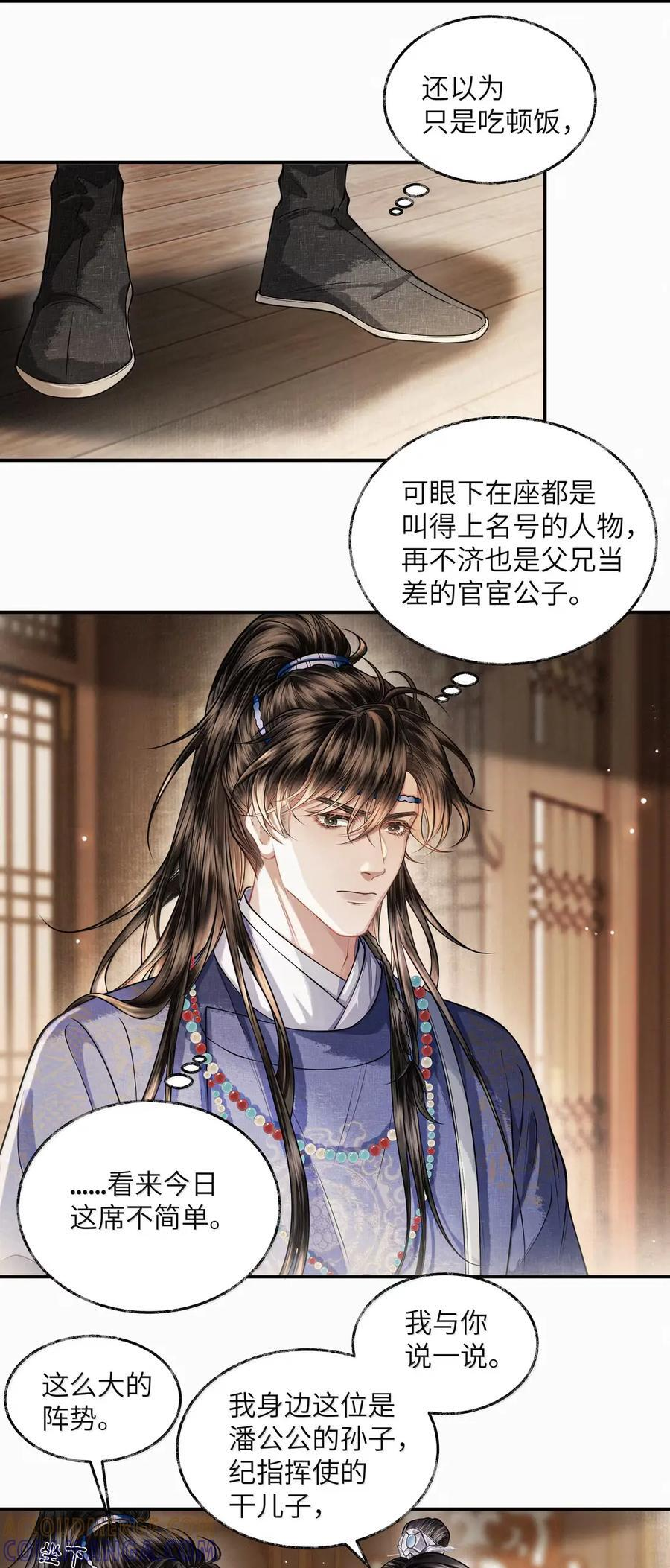 031 第三十一话 第29页