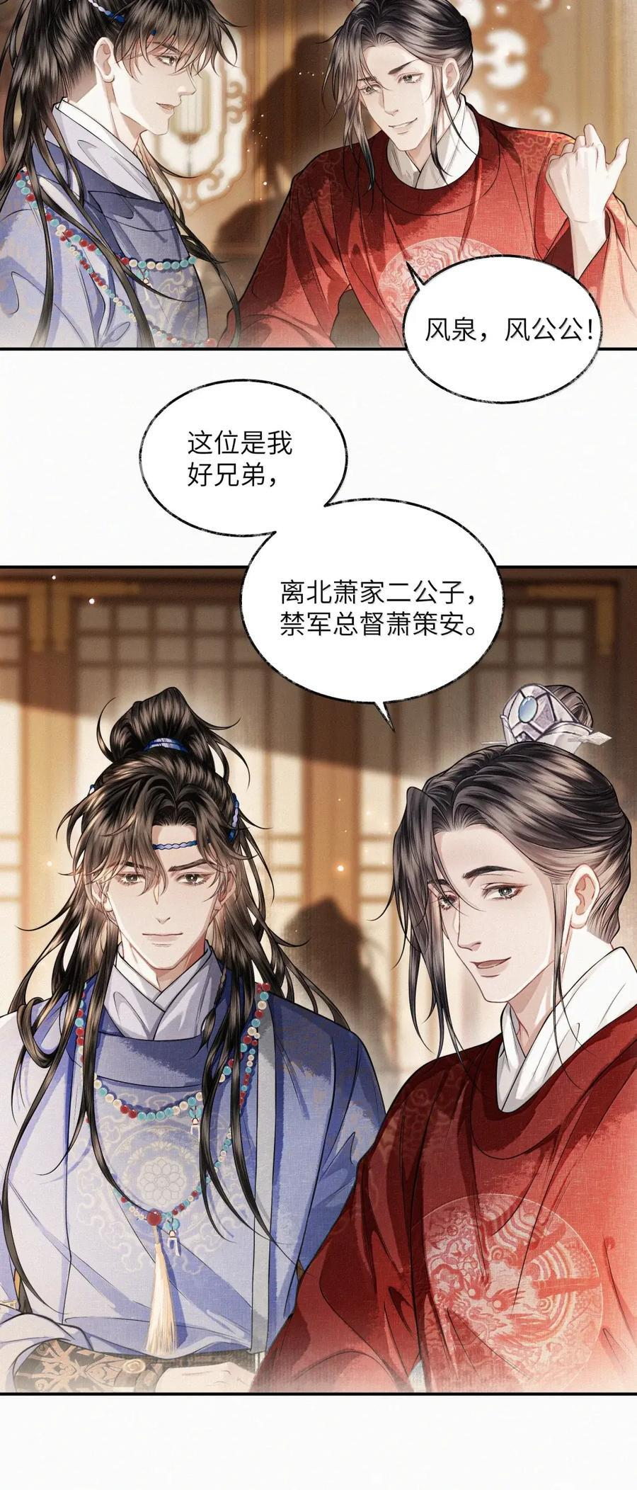031 第三十一话 第30页
