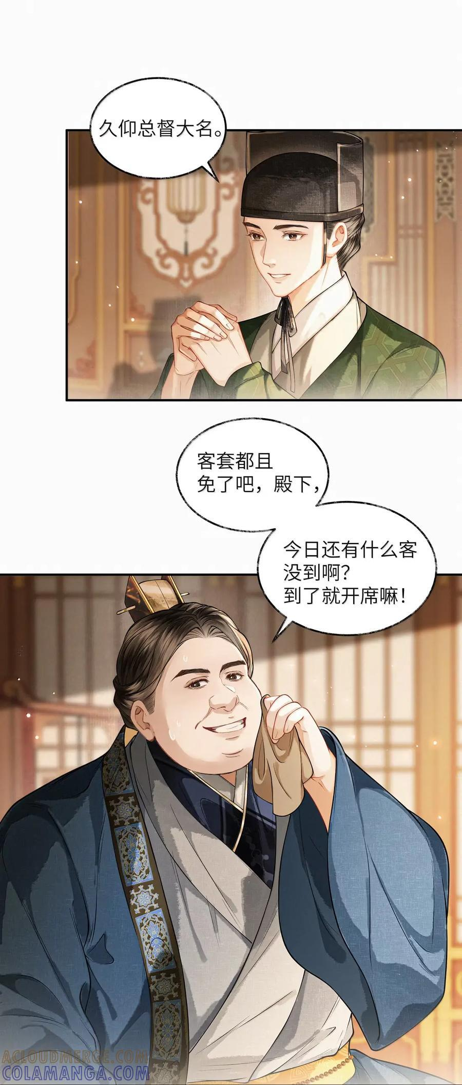 031 第三十一话 第31页