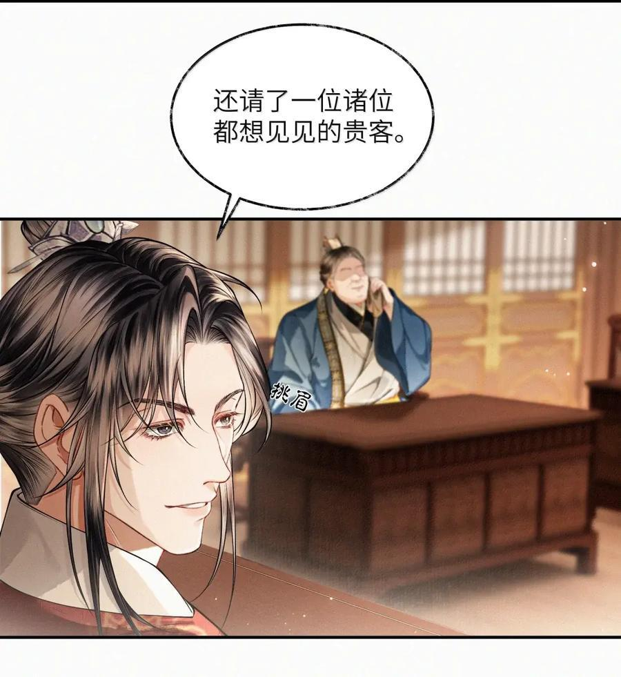 031 第三十一话 第32页