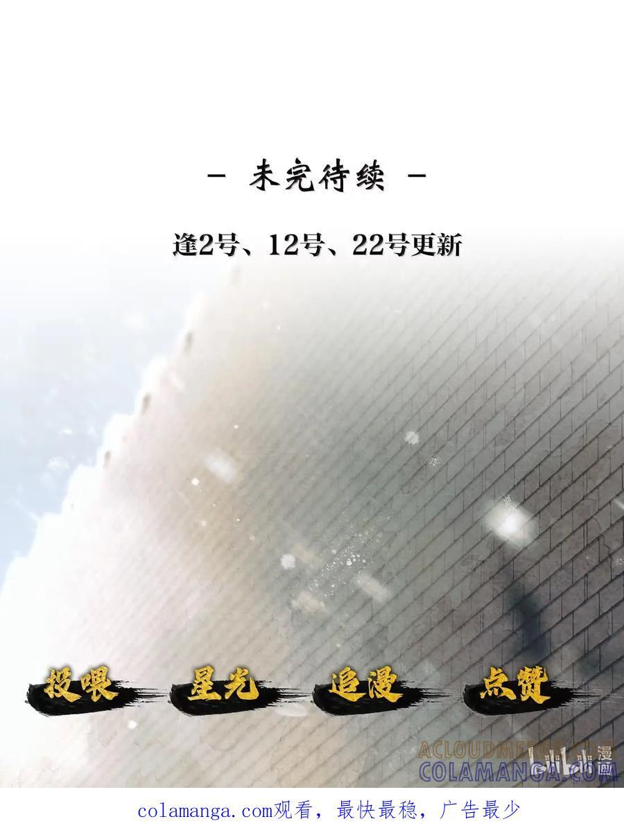031 第三十一话 第37页