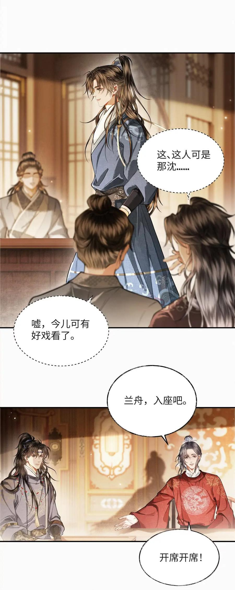 032 第三十二话 第2页