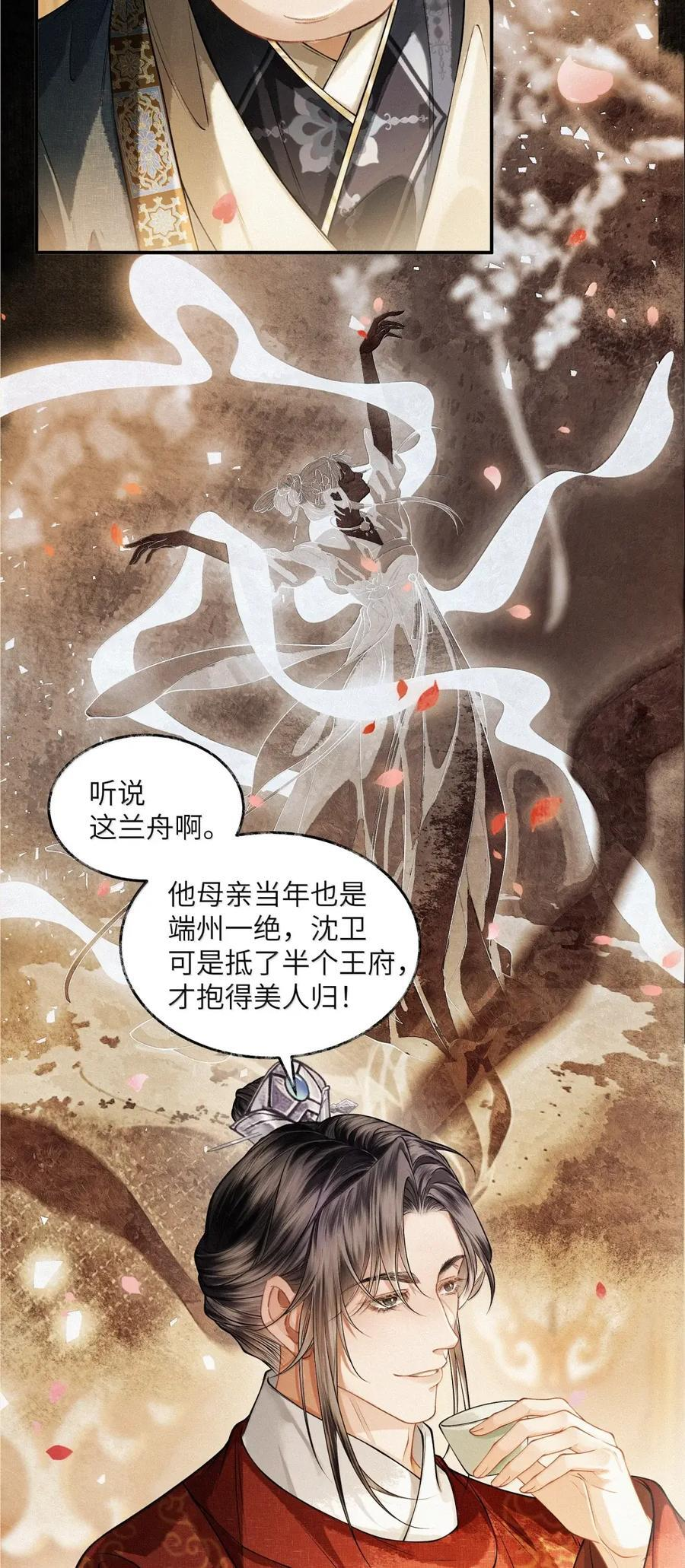 032 第三十二话 第4页