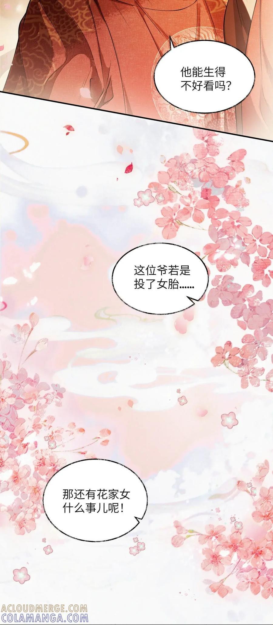 032 第三十二话 第5页
