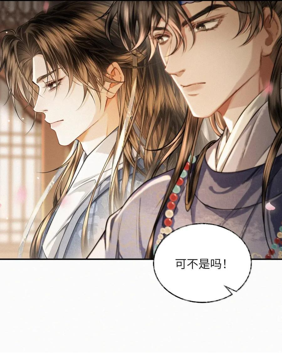 032 第三十二话 第6页