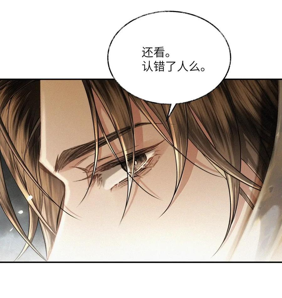 032 第三十二话 第8页