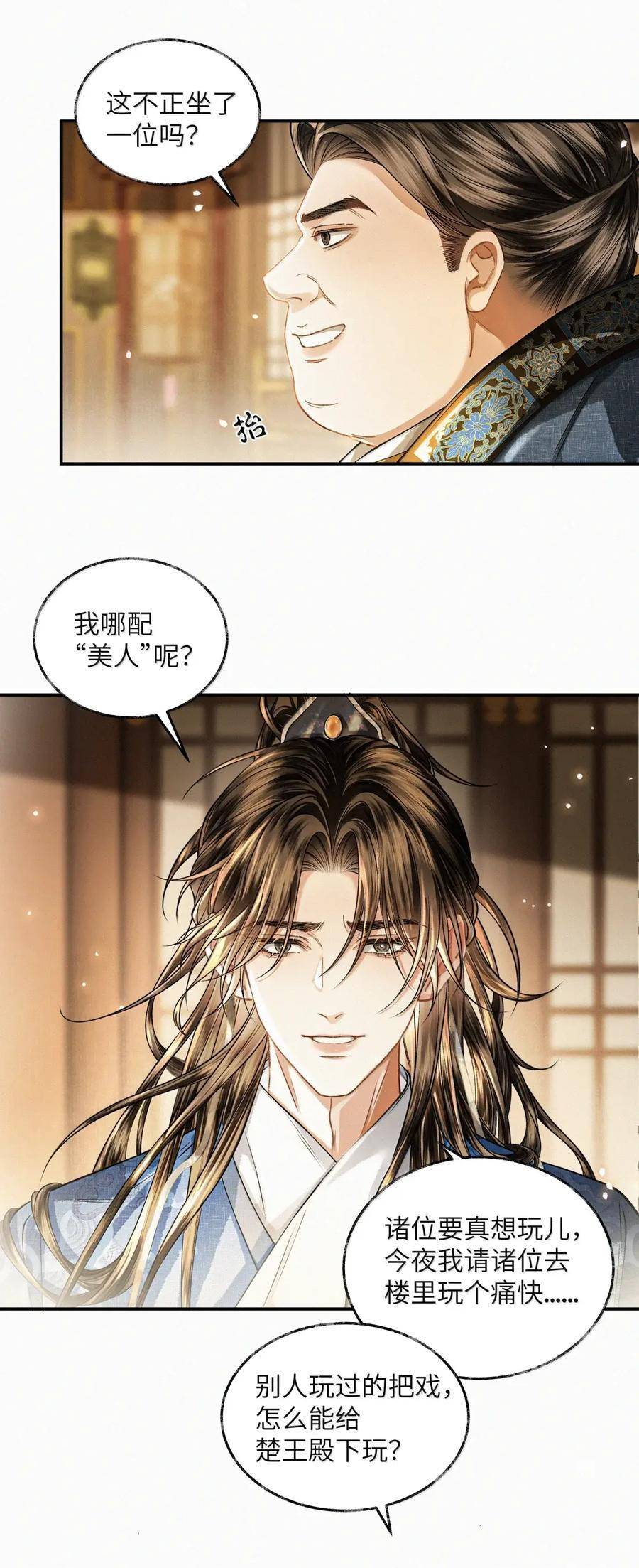 032 第三十二话 第14页