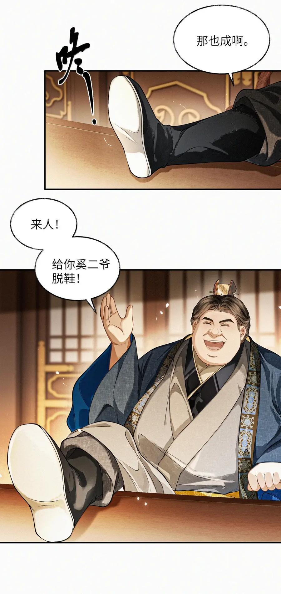 032 第三十二话 第18页