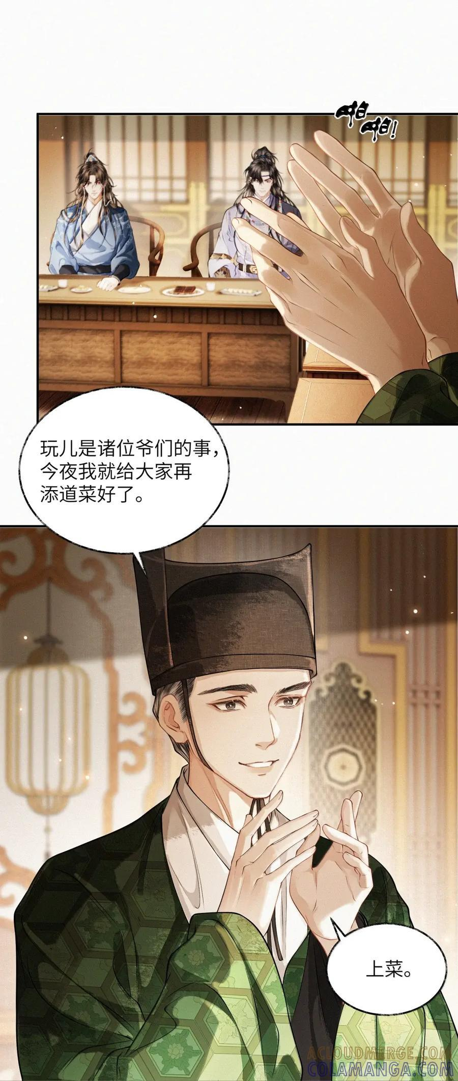032 第三十二话 第21页