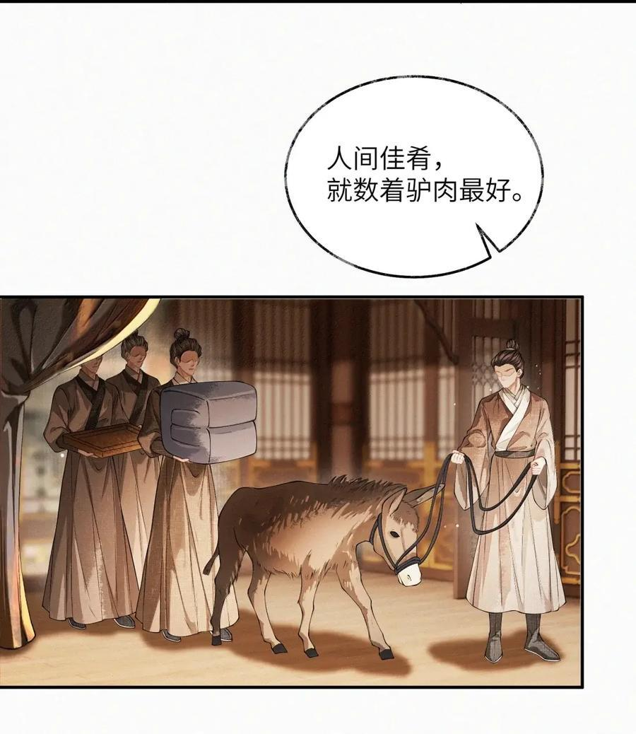 032 第三十二话 第22页