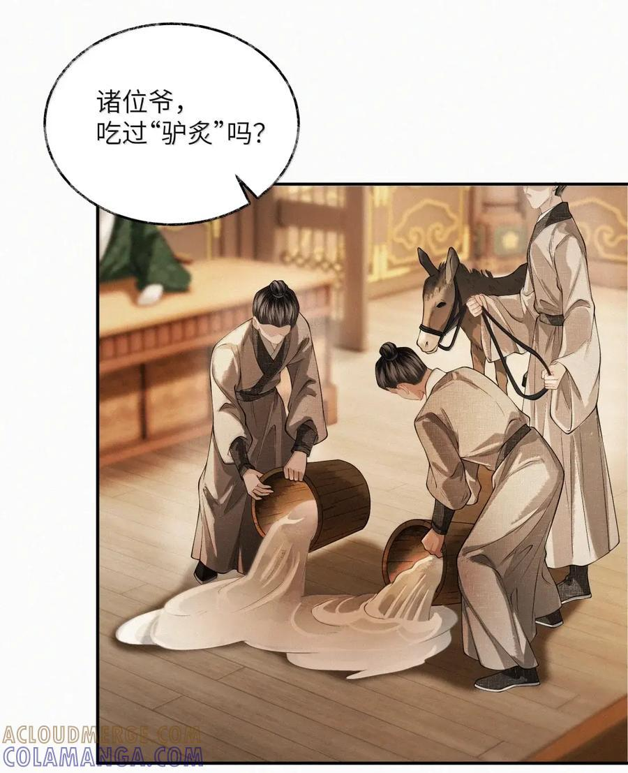 032 第三十二话 第23页