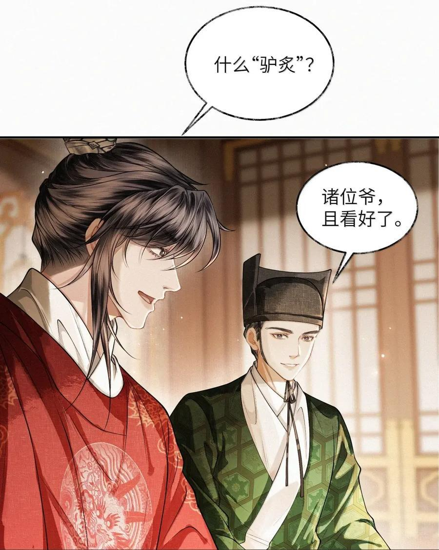 032 第三十二话 第24页