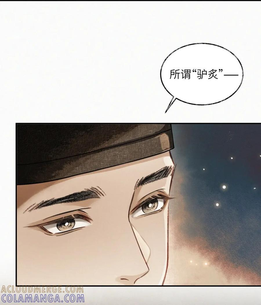 032 第三十二话 第25页