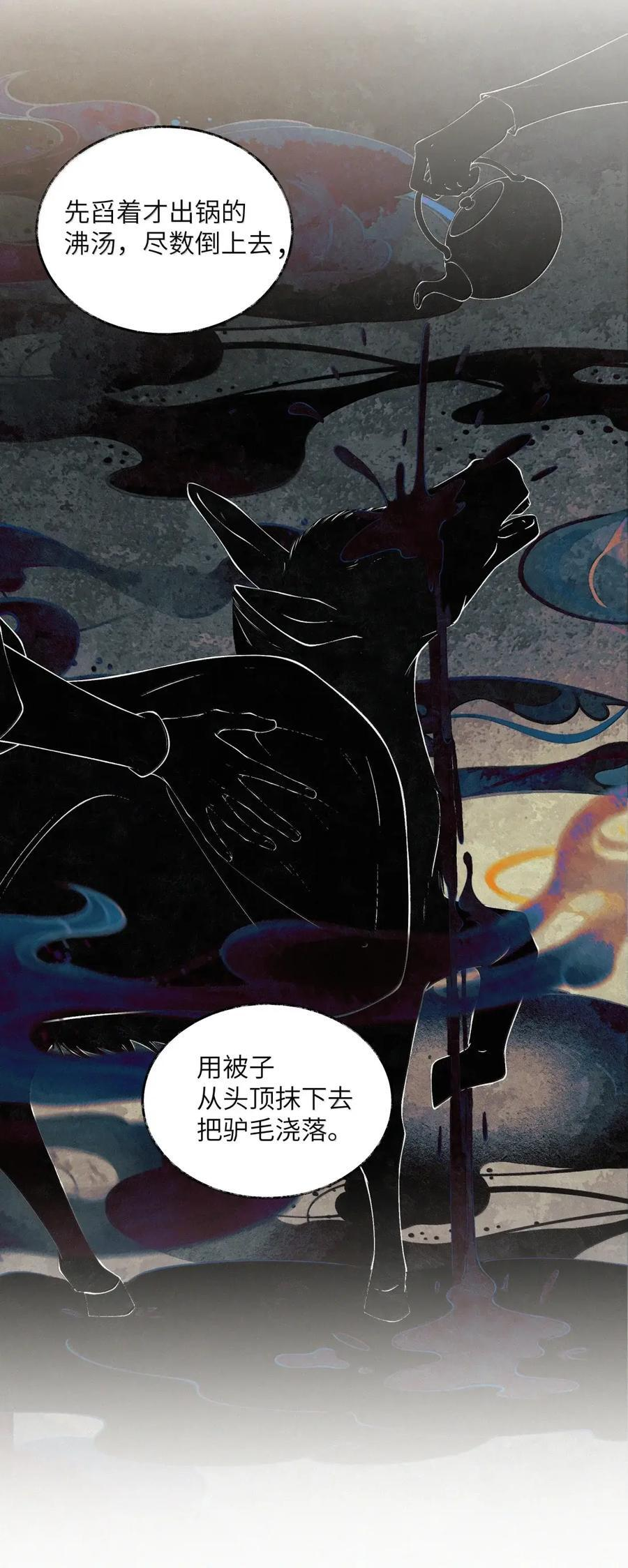 032 第三十二话 第26页