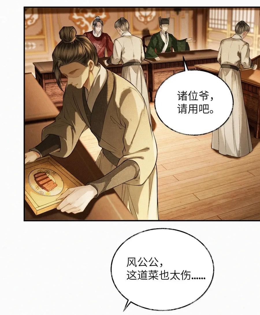 032 第三十二话 第28页