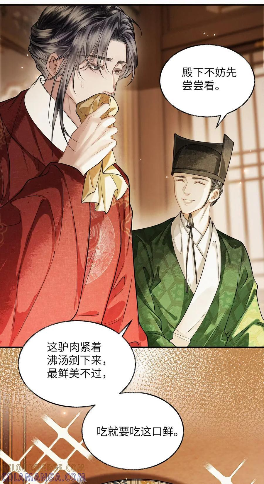 032 第三十二话 第29页