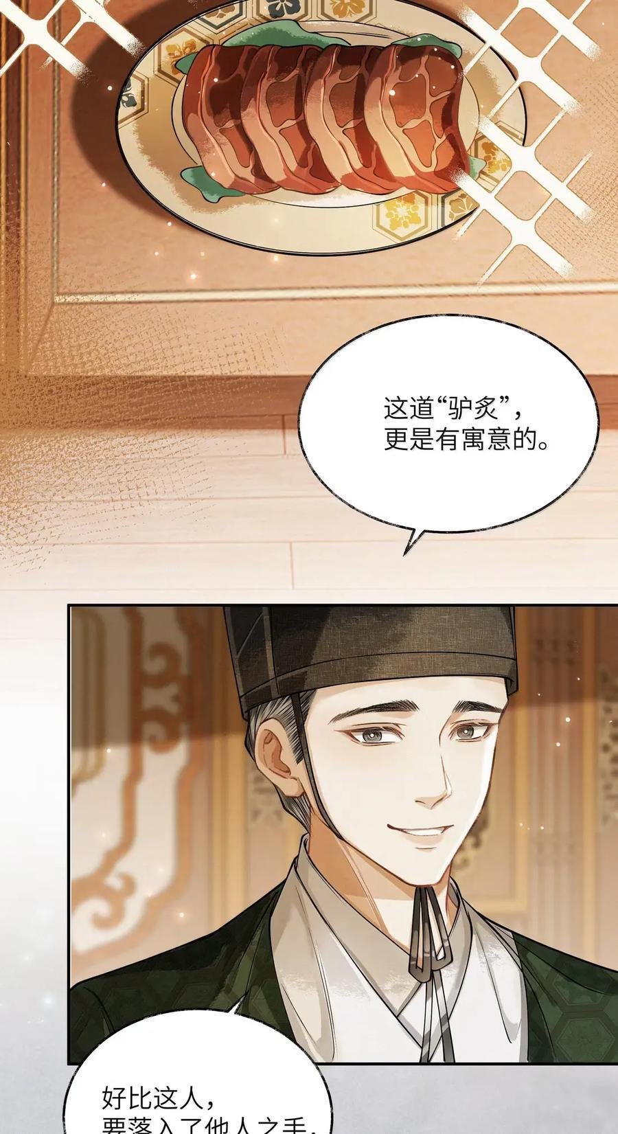 032 第三十二话 第30页