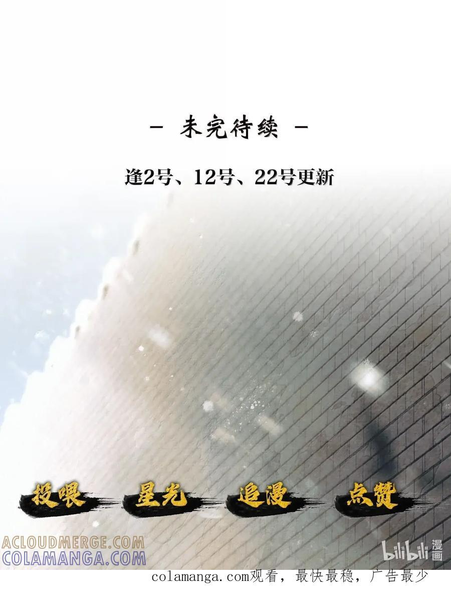 032 第三十二话 第33页